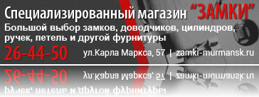 locks_shop