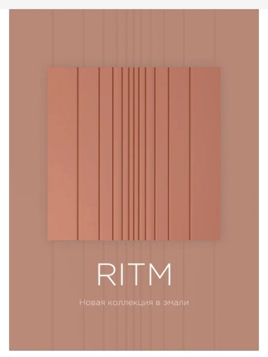Модель Ritm. Новая коллекция в эмали. Модель Ritm. Новая коллекция в эмали.