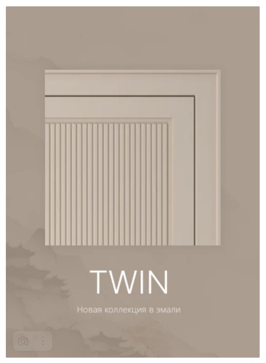 Модель Twin. Новая коллекция в эмали. Модель Twin. Новая коллекция в эмали.